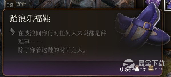 博德之门3Twitch掉宝奖励展示介绍