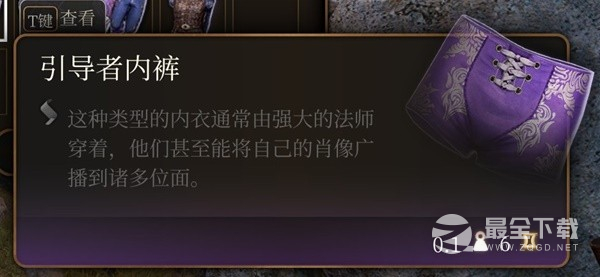 博德之门3Twitch掉宝奖励展示介绍