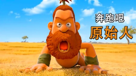 奔跑吧原始人兑换码2023最新