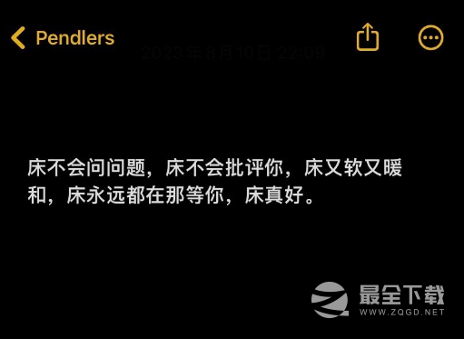 床就是人类的无线充电器梗的意思