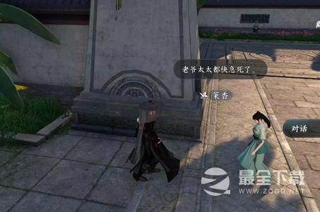 逆水寒手游江湖梦远任务怎么完成