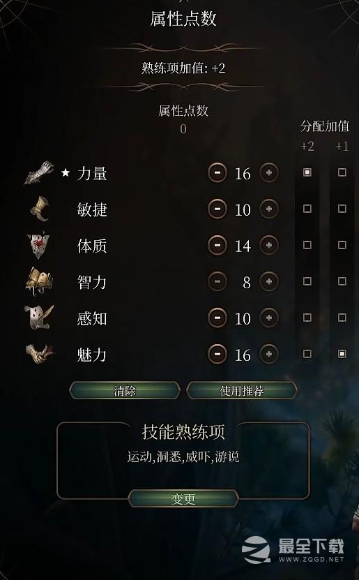 博德之门3复仇之誓圣武士构筑攻略分享