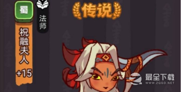咸鱼之王祝融夫人怎么打