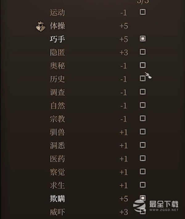 博德之门3吟游诗人开荒构筑分享