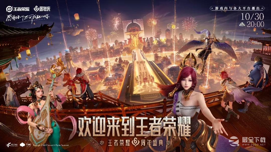 《王者荣耀》7.27每日一题参与妄想什么活动可以领取皮肤答案