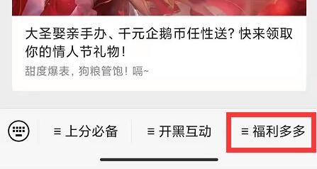 《王者荣耀》7.27每日一题参与妄想什么活动可以领取皮肤答案