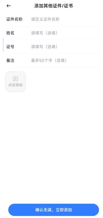 小米钱包证件夹在哪里找?证件夹入口以及设置方法介绍图片3