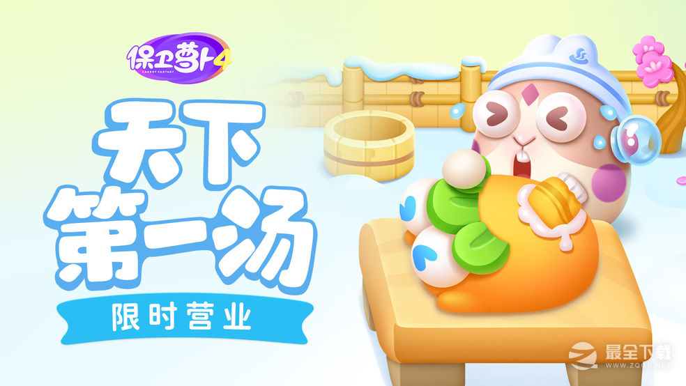 《保卫萝卜4》周赛8.7通关攻略2023分享