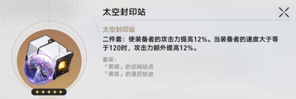 崩坏星穹铁道卡芙卡遗器词条选择推荐