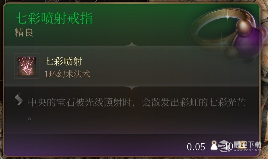 博德之门3七彩喷射戒指获得方法攻略