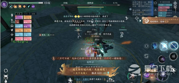 逆水寒手游舞阳城单人英雄老六通关攻略分享