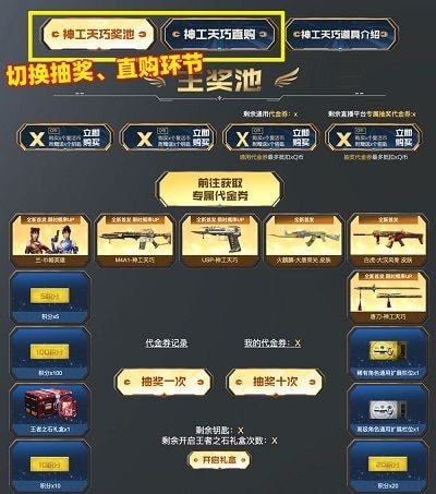 cf神工天巧活动网址入口链接