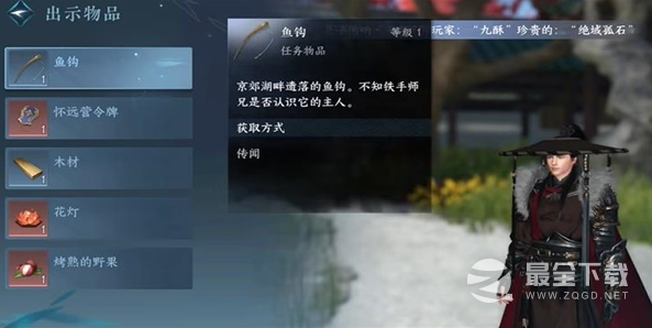 《逆水寒手游》所谓胜负欲人间任务完成攻略