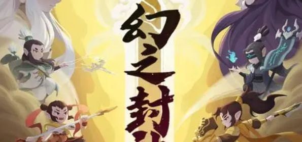 幻之封神礼包码2023有哪些