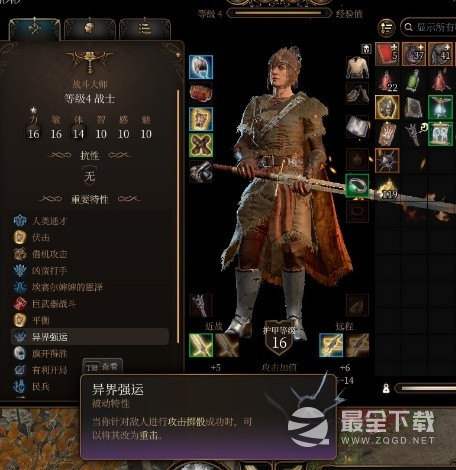 《博德之门3》实用特性推荐攻略