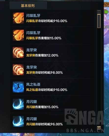 命运方舟赤子斗魂装备搭配推荐