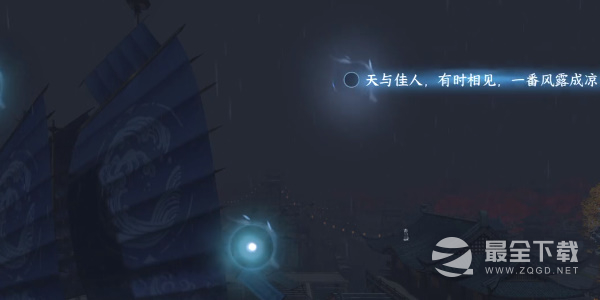 逆水寒手游汴京词话怒潮阁怎么过