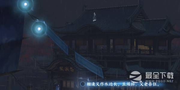 逆水寒手游汴京词话怒潮阁怎么过