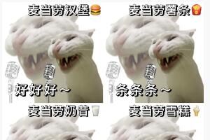麦当劳汉堡梗含义介绍