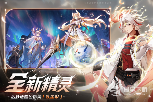 《闪烁之光》x《全职法师》联动活动一览