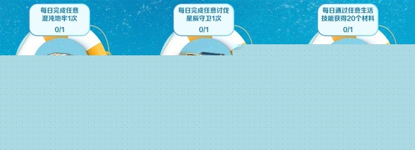 命运方舟8月福利活动咨询怎么做