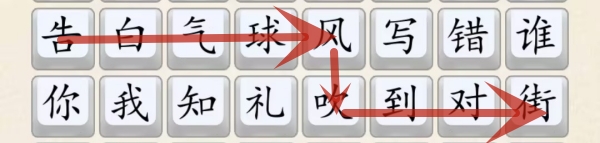 超级达人告白好汉通关攻略详情