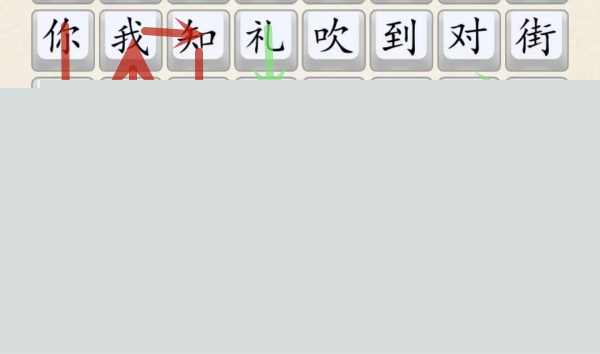 超级达人告白好汉通关攻略详情