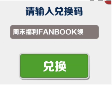 《地铁跑酷》8月7日兑换码一览
