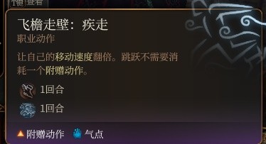 博德之门3力量穿甲流武僧BD分享
