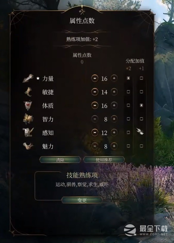 博德之门3巨武器野蛮人怎么玩