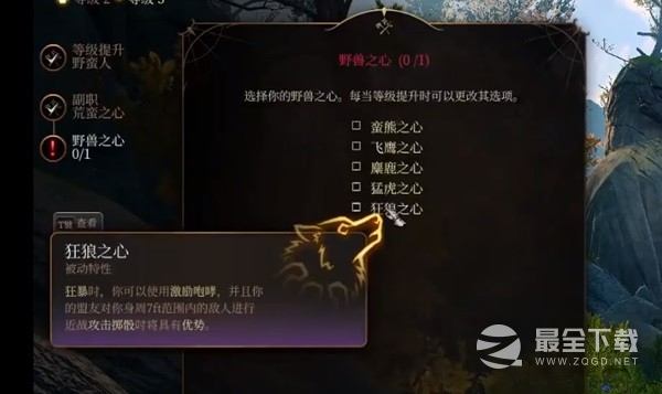 博德之门3巨武器野蛮人怎么玩