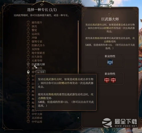 博德之门3巨武器野蛮人怎么玩