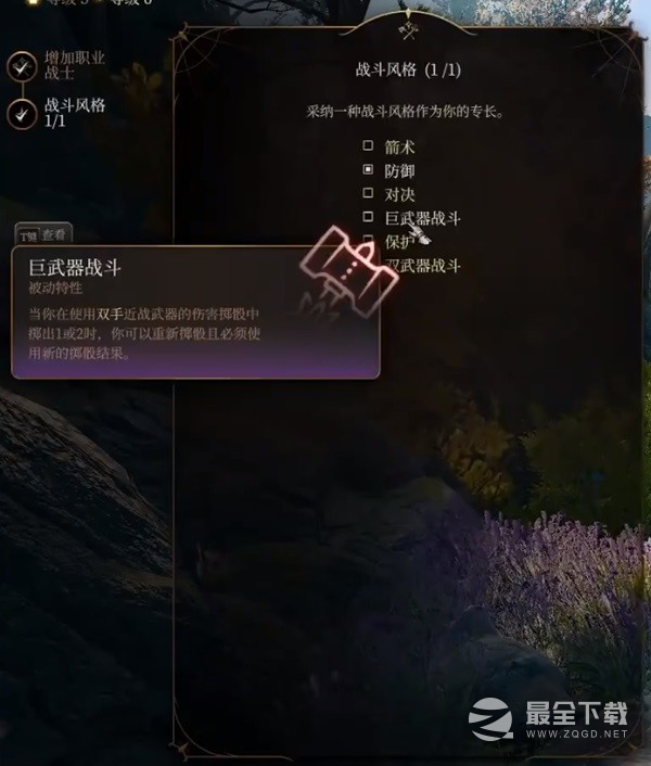博德之门3巨武器野蛮人怎么玩