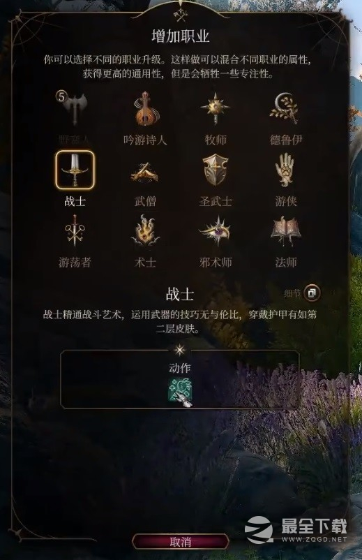 博德之门3巨武器野蛮人怎么玩
