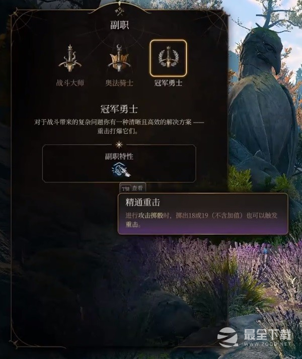博德之门3巨武器野蛮人怎么玩