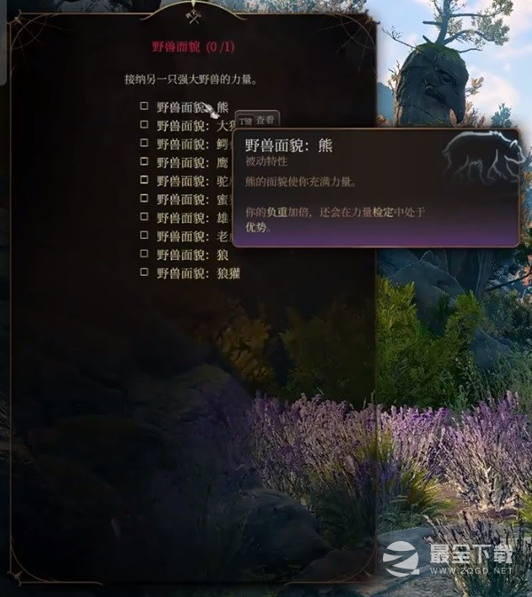 博德之门3巨武器野蛮人怎么玩