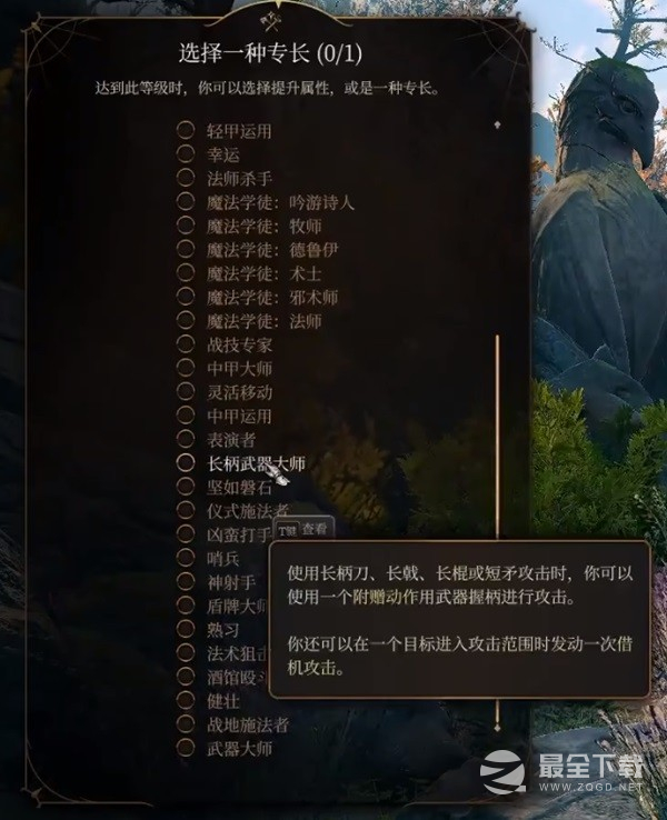博德之门3巨武器野蛮人怎么玩