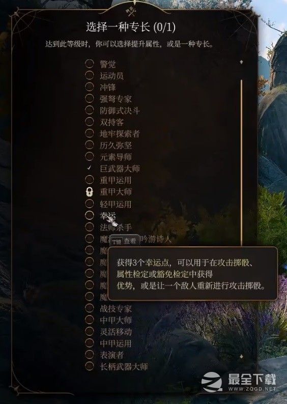 博德之门3巨武器野蛮人怎么玩