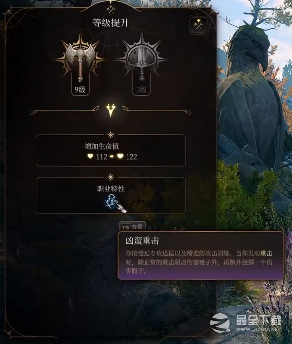 博德之门3巨武器野蛮人怎么玩