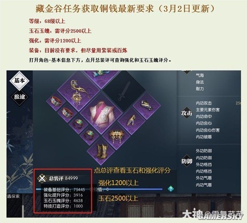 逆水寒魔兽服藏金谷任务获取铜钱攻略 藏金谷怎么获得铜钱