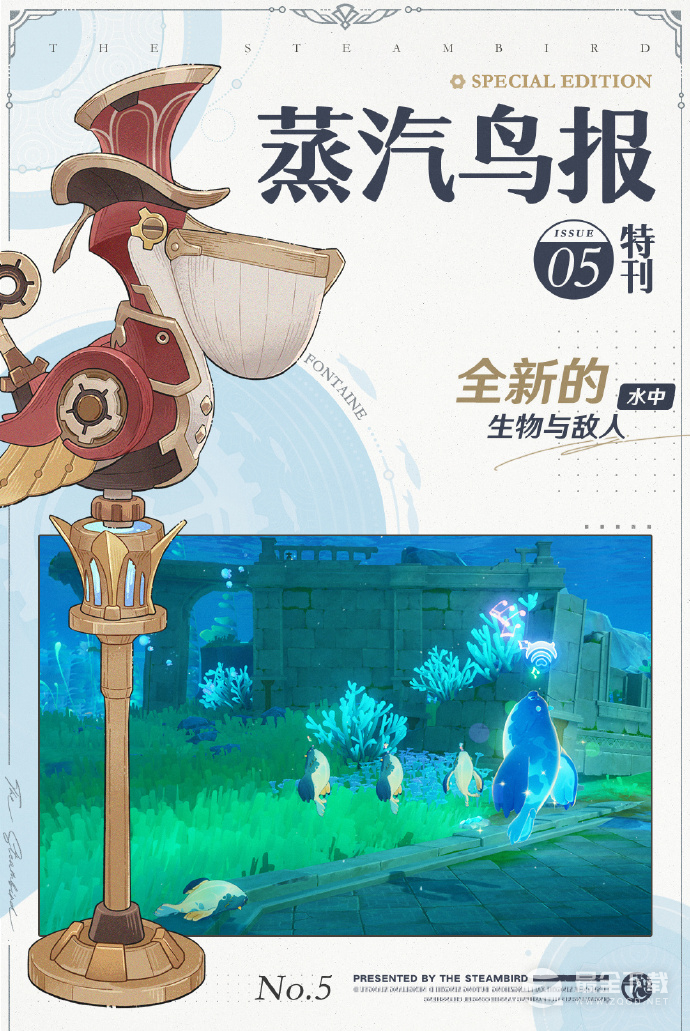原神4.0枫丹开荒指南