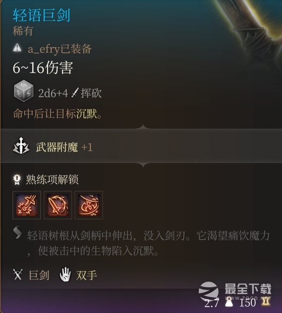 博德之门3轻语大剑获得方法