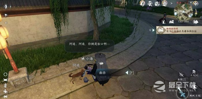 逆水寒手游正是读书天任务完成方法攻略