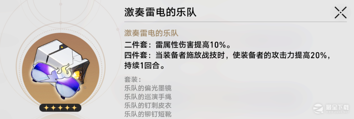 《崩坏星穹铁道》1.2卡芙卡遗器推荐攻略