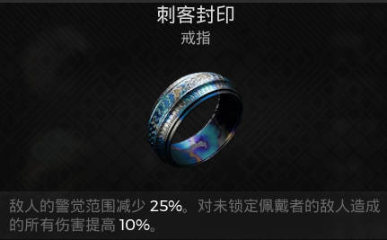 遗迹2刺客封印怎么获得攻略