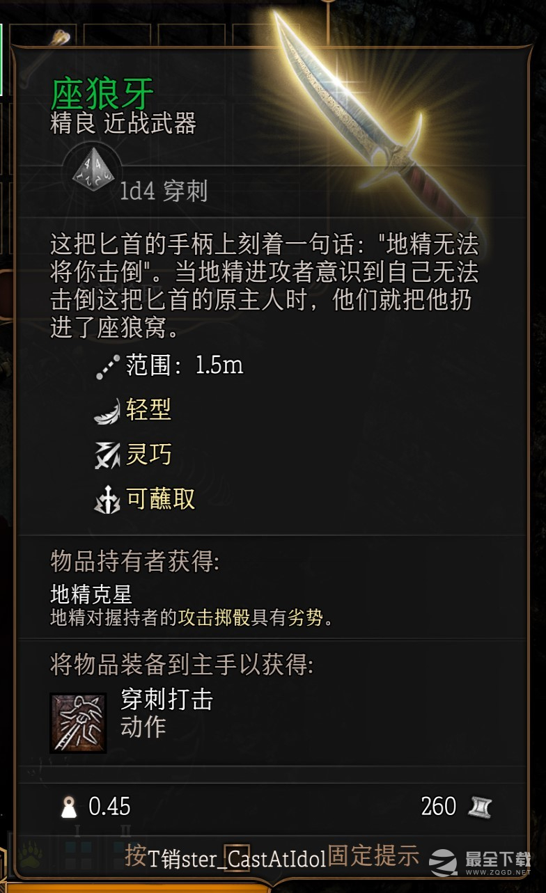博德之门3座狼牙获取攻略
