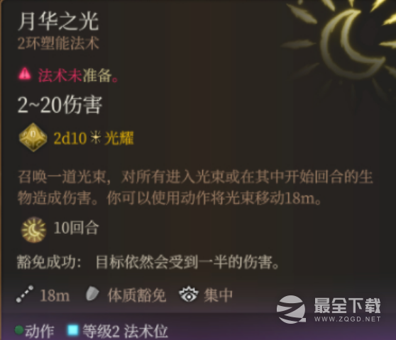 博德之门3月华之光移动攻略