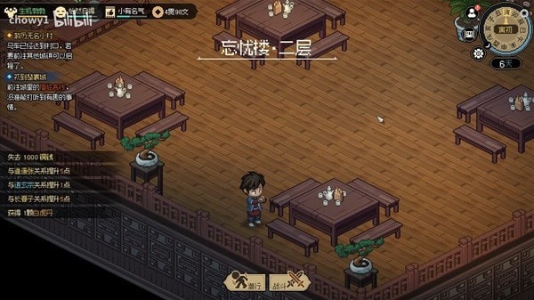 《大侠立志传》EA版快速加入道玄宗教程 怎么加入道玄宗