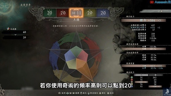 《卧龙苍天陨落》各强势流派加点配装讲解