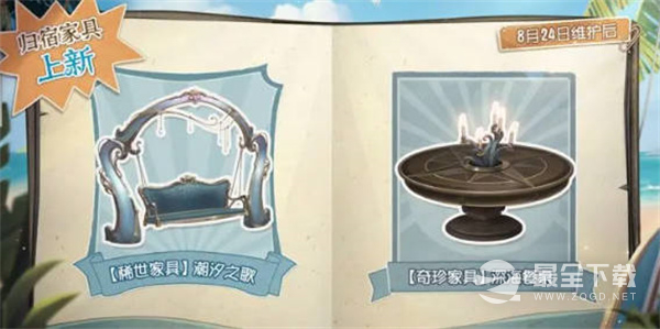 第五人格杭州西湖景区联动时间是多久